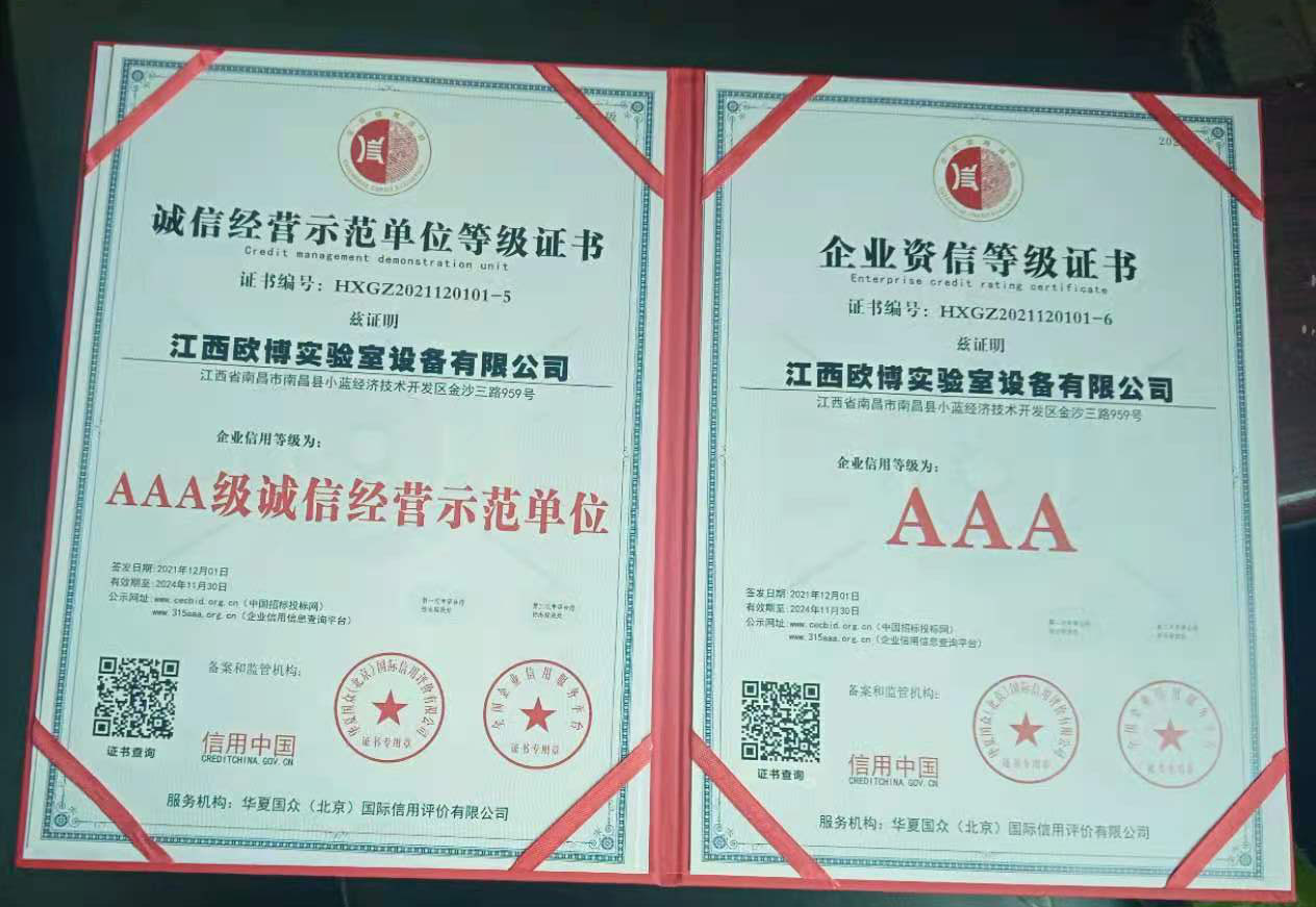 武漢3A級(jí)誠(chéng)信經(jīng)營(yíng)示范單位