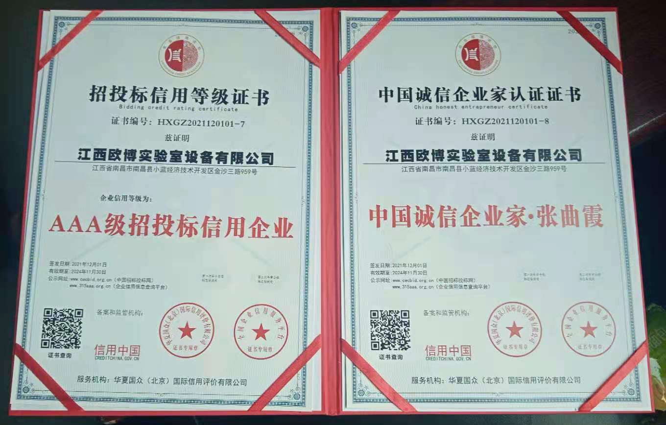 武漢3A級招投標(biāo)信用企業(yè)