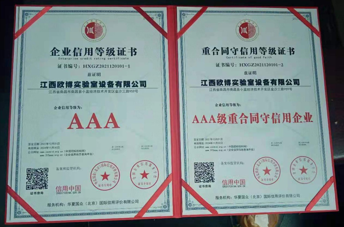 南昌3A級(jí)重合同守信用企業(yè)