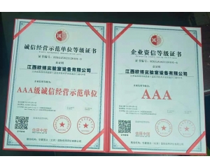 武漢3A級(jí)誠信經(jīng)營示范單位